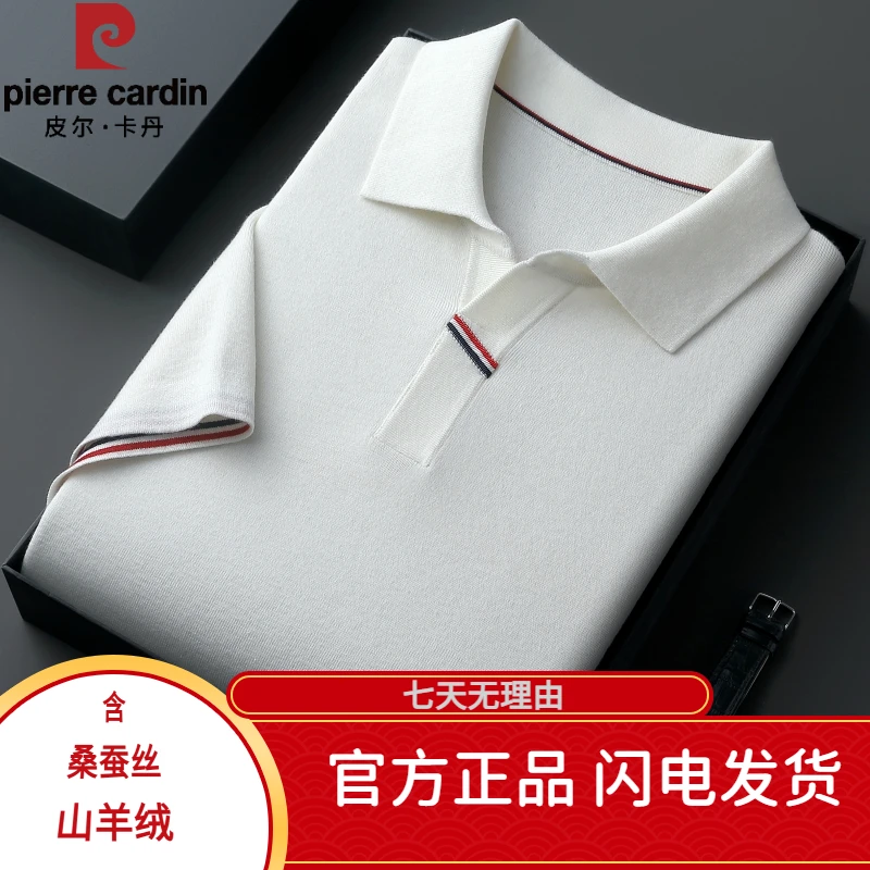 皮尔卡丹【桑蚕丝+山羊绒】夏季高档polo针织POLO衫轻奢短袖
