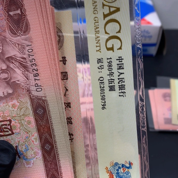 96年一元76235701一组十张连号