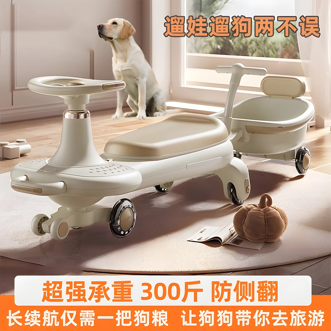 狗拉扭扭车遛狗带蓝牙大人版溜溜车边牧狗拉绳专用狗狗拉的跑跑车