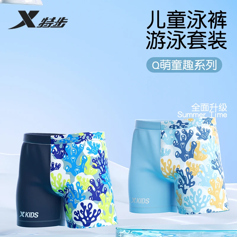 特步儿童泳裤男童2025新款小中大童专业训练速干宝宝男孩泳裤套装