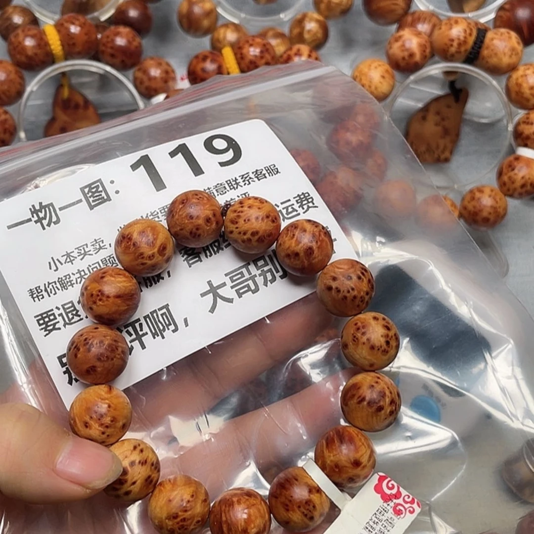 【闪购商品】柏木（崖柏）手串/手链饿****?