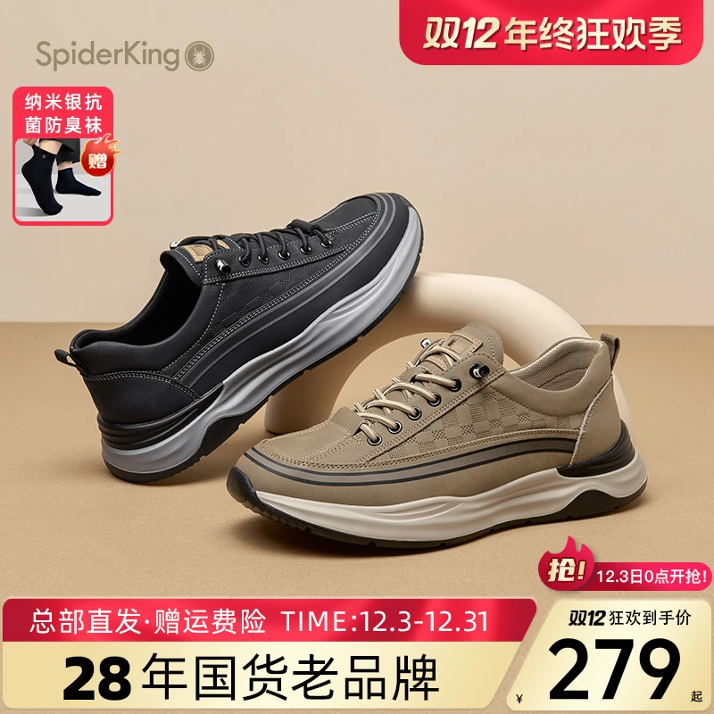 蜘蛛王男鞋春夏款时尚百搭舒适休闲运动鞋