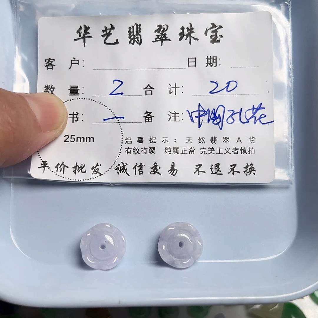 翡翠未镶嵌颈饰天然翡翠