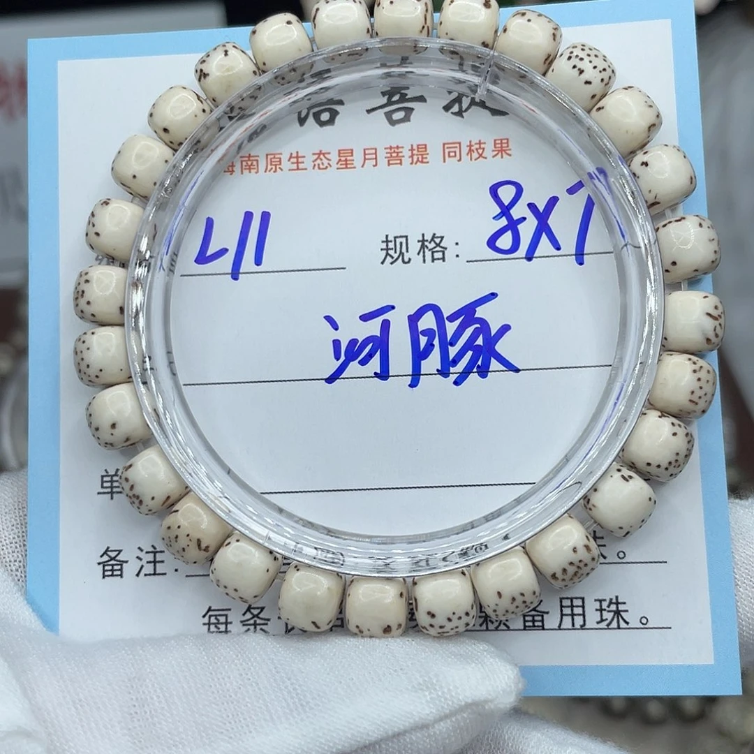 手串星月菩提河豚
