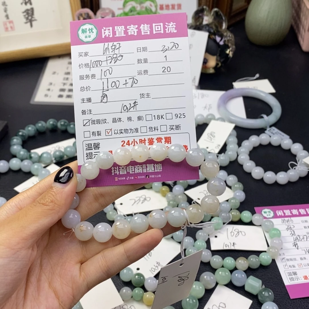 未镶嵌翡翠手串杨*轩