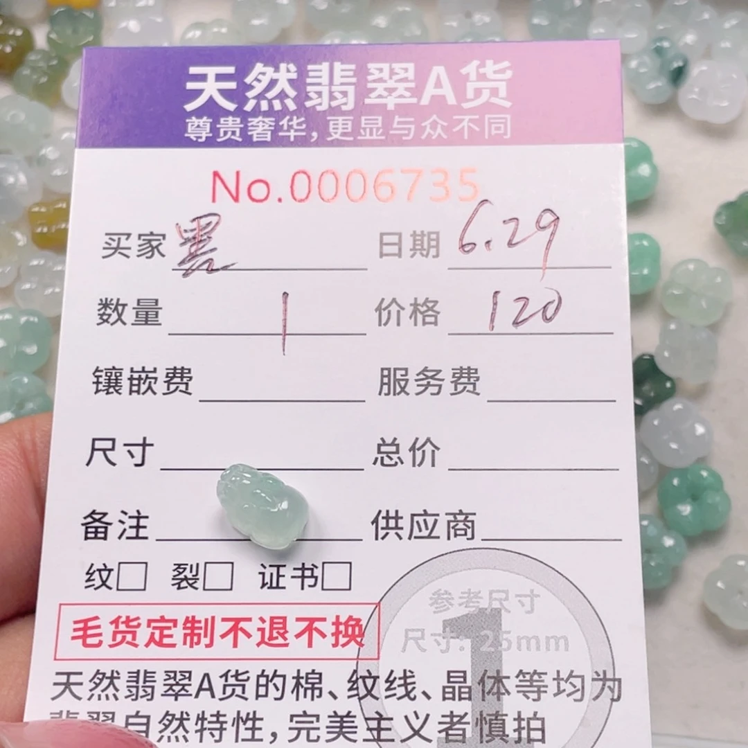 翡翠未镶嵌颈饰黑*
