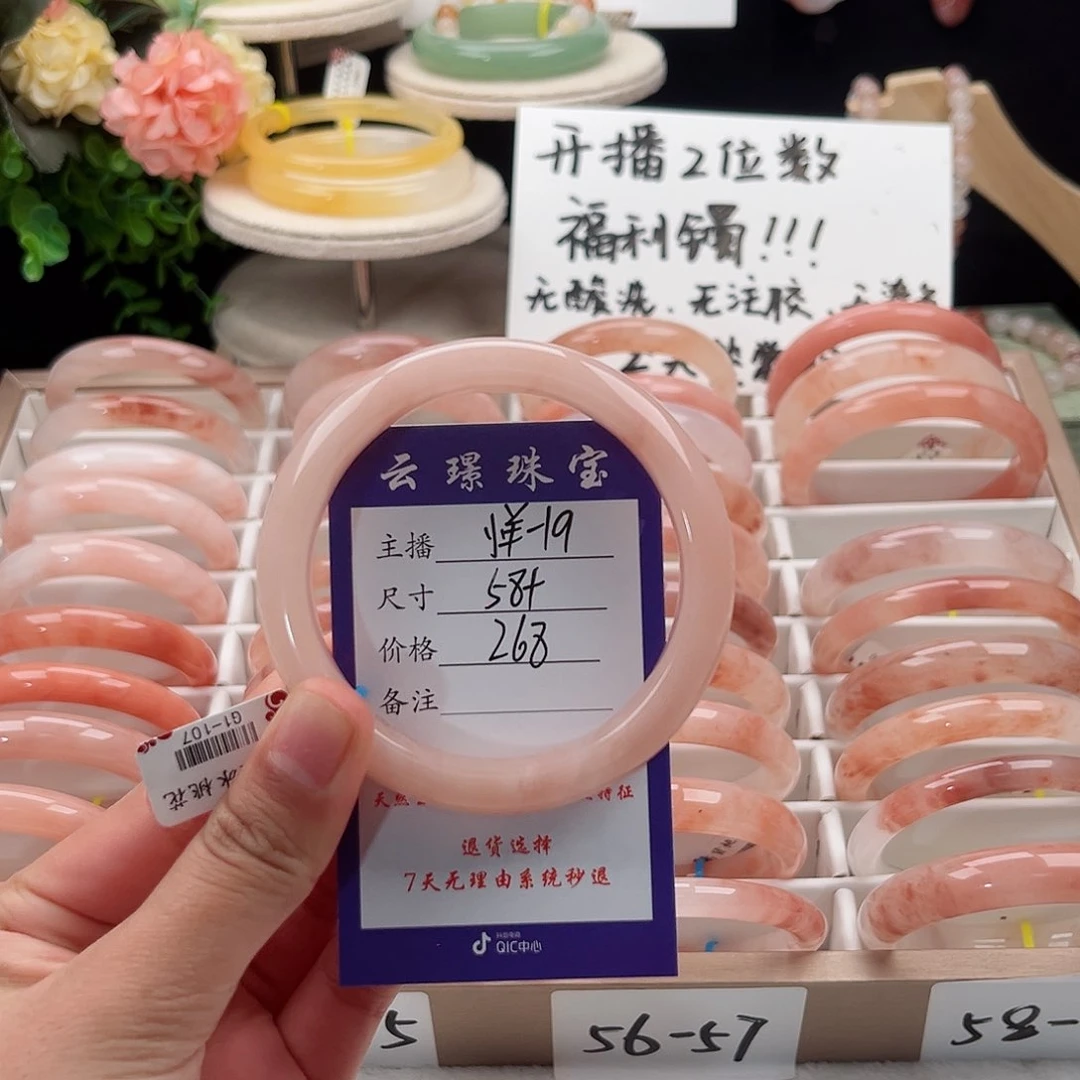 未镶嵌手镯石英质玉