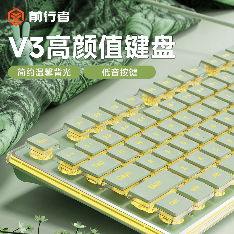 前行者无线蓝牙静音键盘鼠标套装女生高颜值平板电脑办公便携键鼠