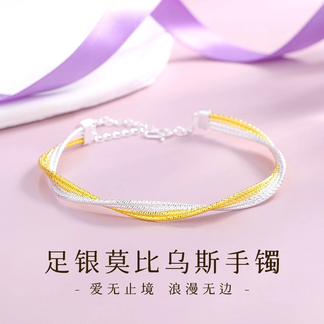 心草 足银手镯 S999莫比乌斯环镯子简约时尚气质开口情人节送女友