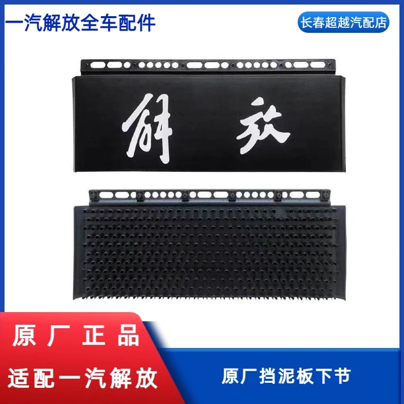 新款挡泥板下节，防飞溅一体的，老款不通用，慎拍