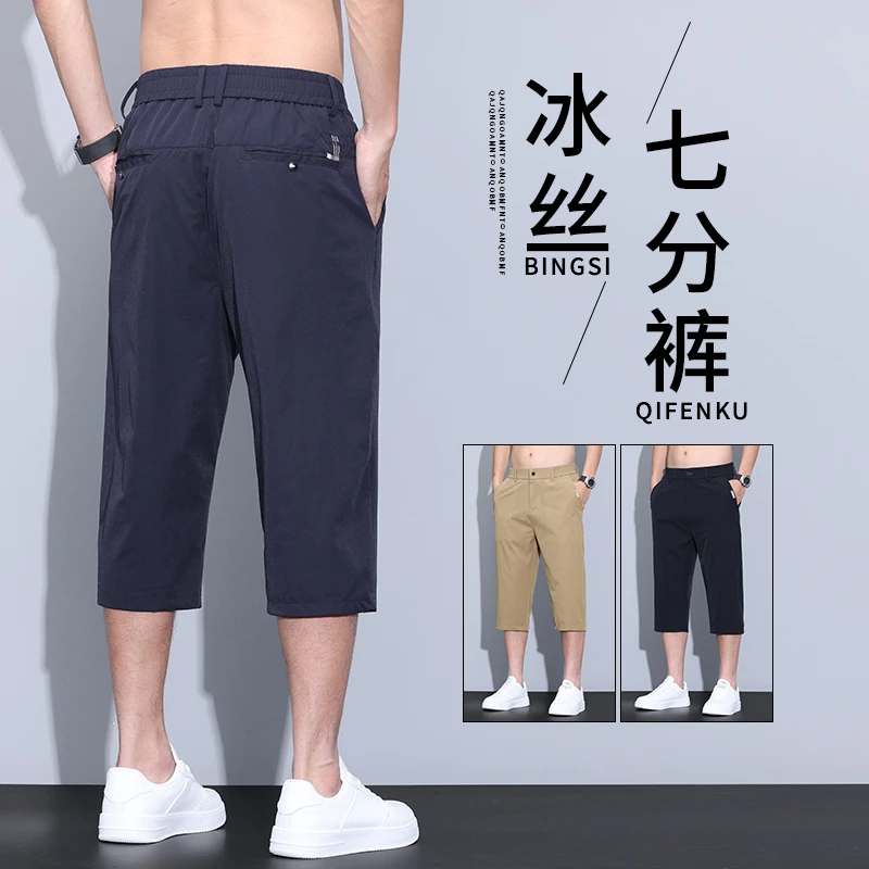 2025夏季薄款冰丝七分裤子男士修身直筒短裤轻商务百搭弹力休闲裤