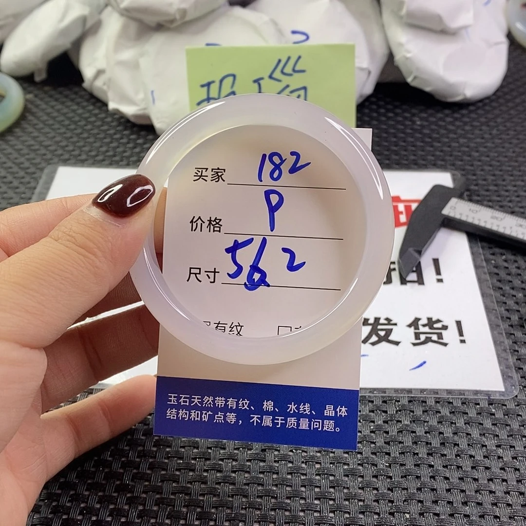 手镯玛瑙/玉髓未镶嵌182