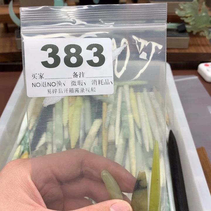 蛇纹石玉发饰合金曲****觞