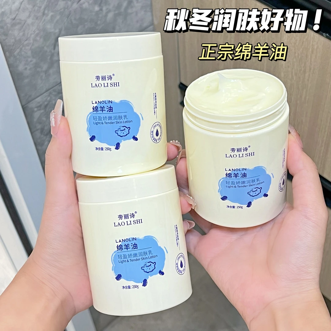 绵羊油面霜全身补水保湿滋润防干燥防干裂嫩肤润肤乳家庭装