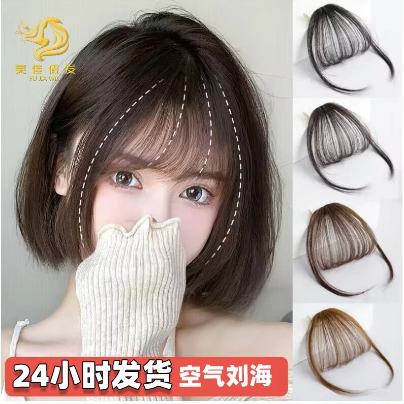 假发迷你刘海空气刘海假刘海 女士逼真BB夹刘海假发片 薄刘海假发