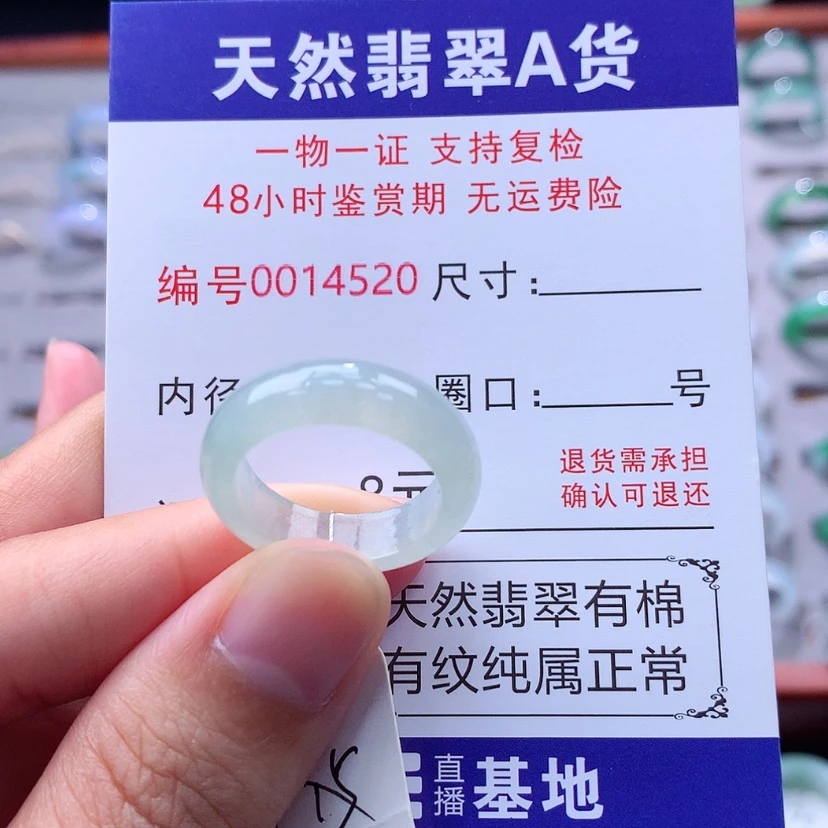 【闪购商品】翡翠戒指未镶嵌翡翠
