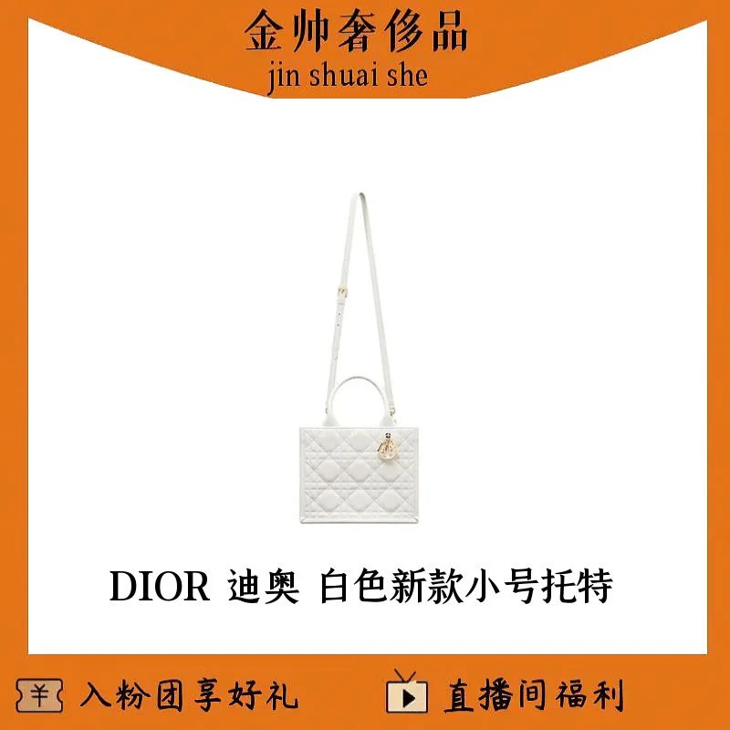 99新 DIOR/迪奥 白色/新款/小号/book/托特/手提/单肩包/B4409