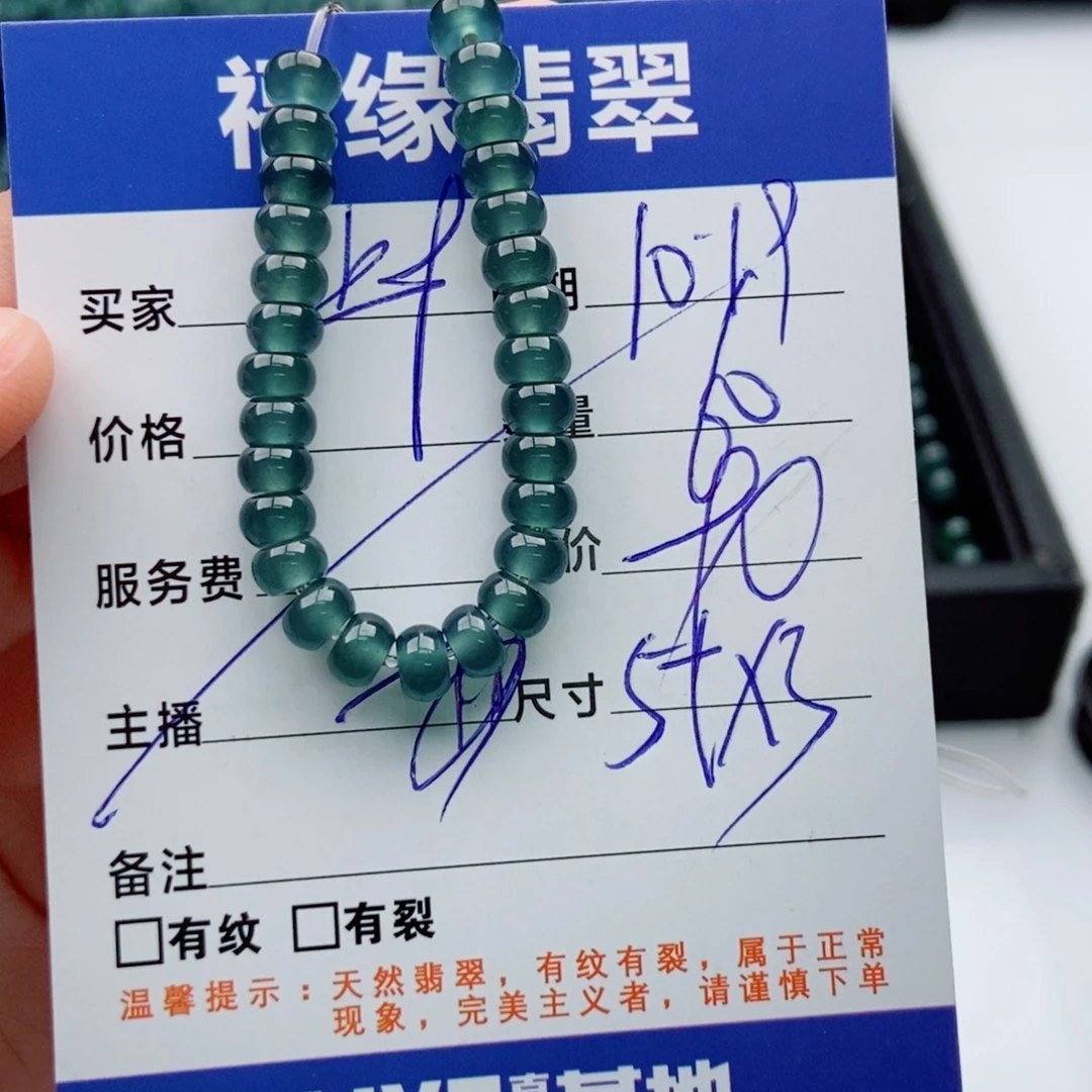 翡翠未镶嵌手链多样性60深