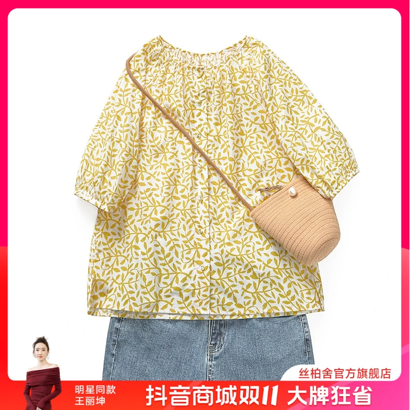 她池2025秋游出行欧若风纯棉秋季女宽松休闲碎花衬衫T31Z0238CT