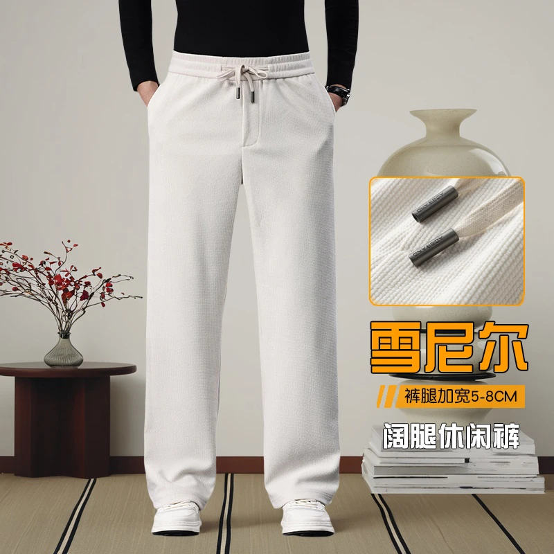 高档雪尼尔 中年爸爸装宽松阔腿裤直筒休闲裤男春季大码运动长裤