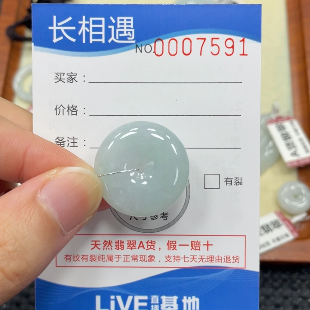 颈饰未镶嵌翡翠翡翠吊坠7591