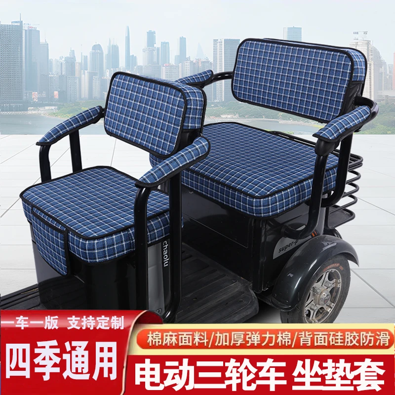 五羊WY1000DZK-5电动三轮车坐垫座套罩防晒防水皮革四季座套定制