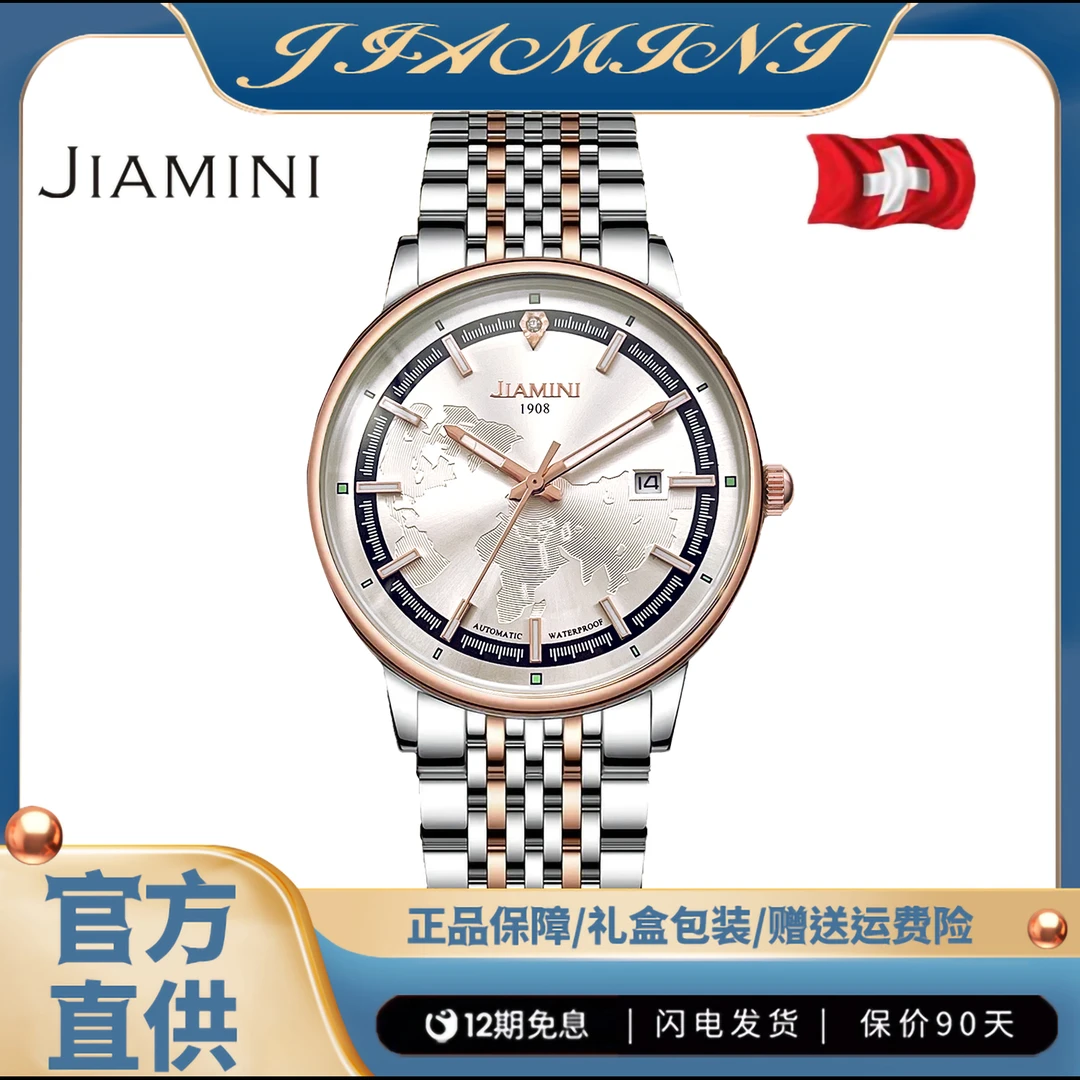 【品品精选】时尚潮流地球面男士全自动机械腕表超薄款日历钢带手