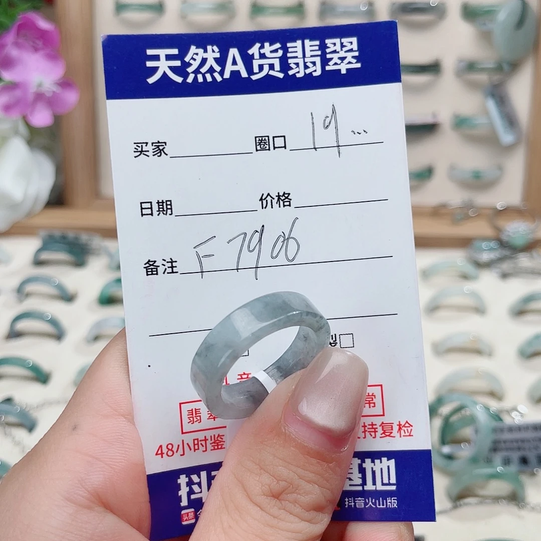 猪***子未镶嵌戒指翡翠天然翡翠F7906