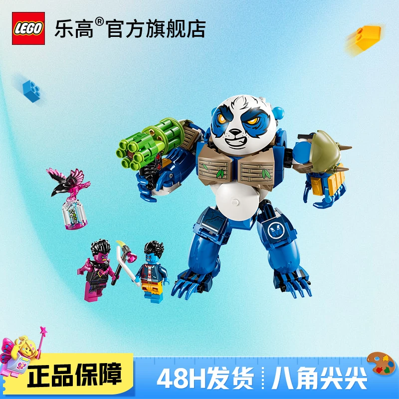 乐高71480洛根和威猛熊猫趣味玩乐拼搭益智玩具