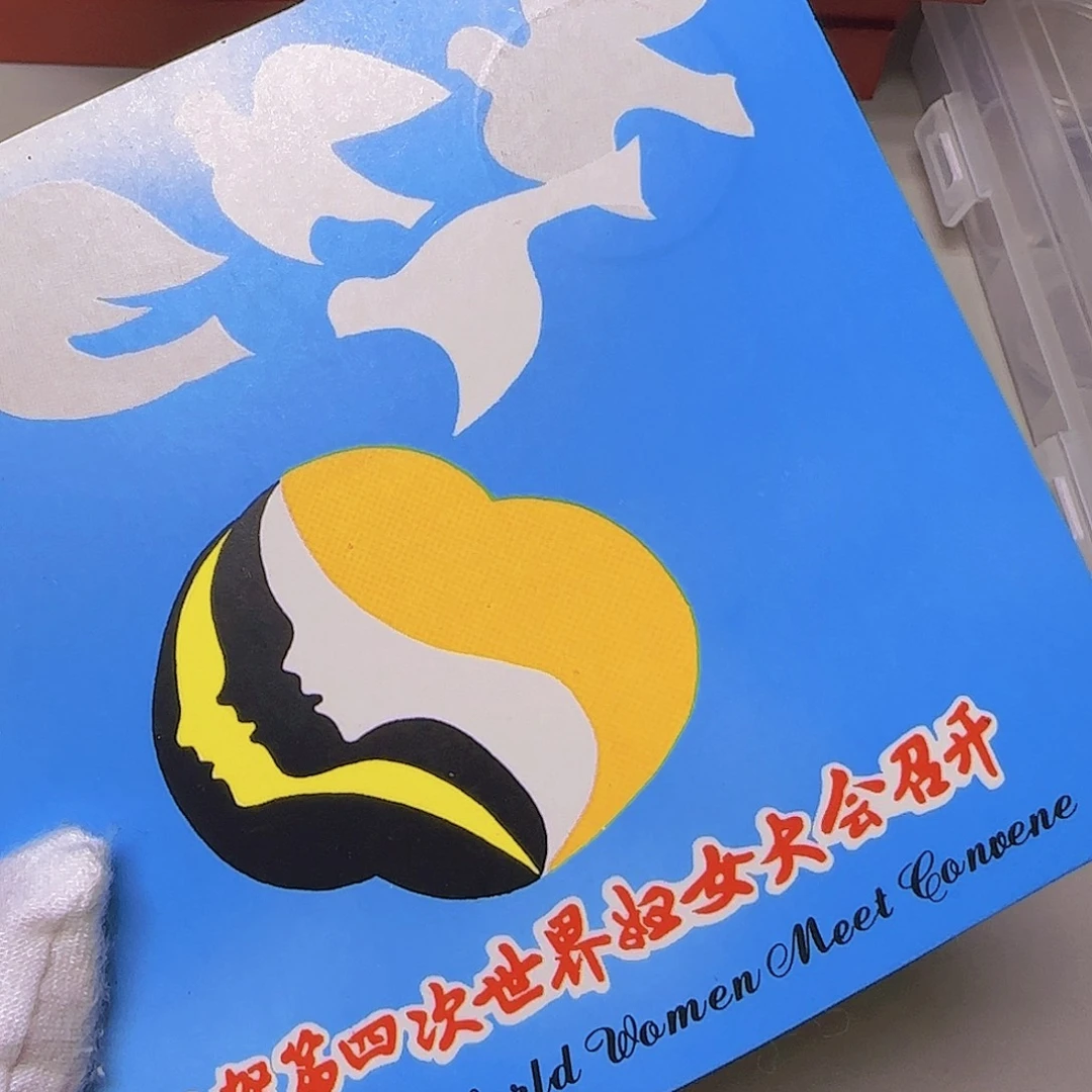世妇会纪念章福利出特价