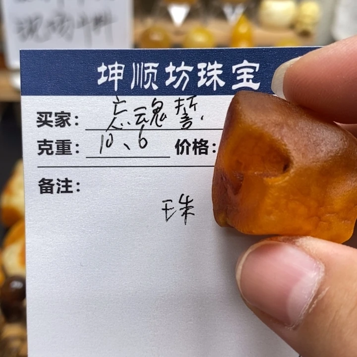 忘***誓未镶嵌定制琥珀天然蜜蜡原石加工不退不换