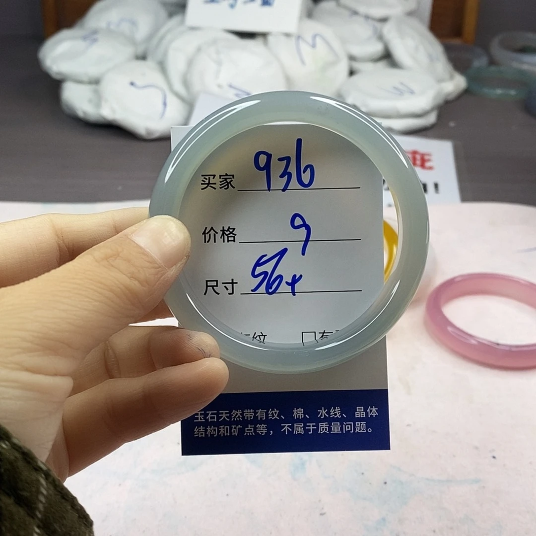 手镯玛瑙/玉髓未镶嵌936