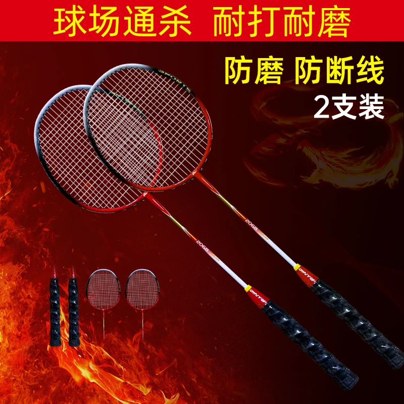 运动/瑜伽/健身/球迷用品 > 羽毛球 > 羽毛球拍