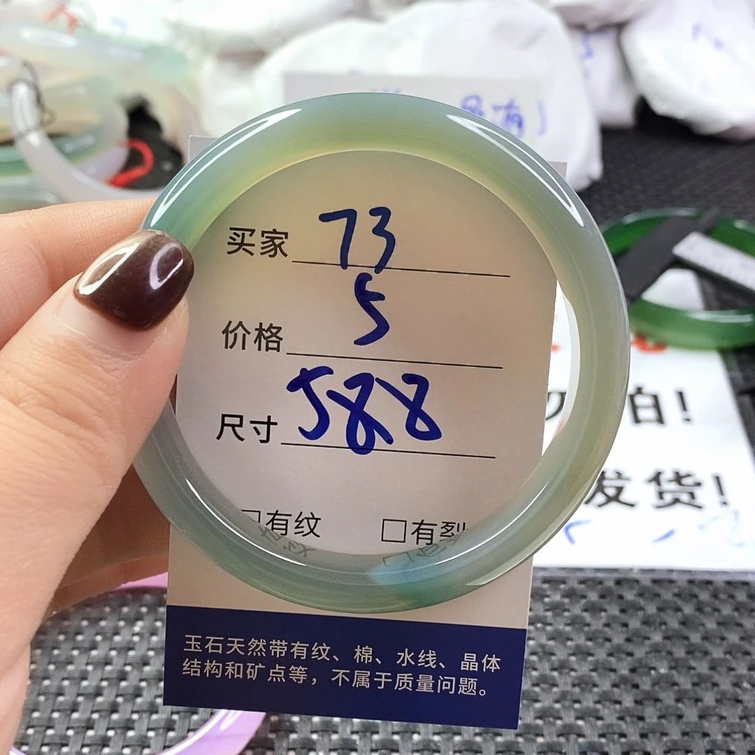 手镯玛瑙/玉髓未镶嵌73