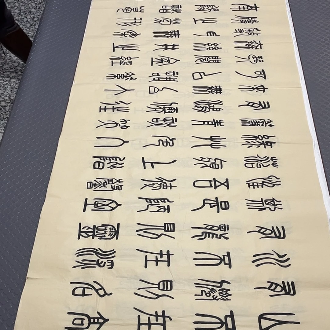 @***水书法老师真人手写王打包篆书打包，中堂打包，条屏打包92.92