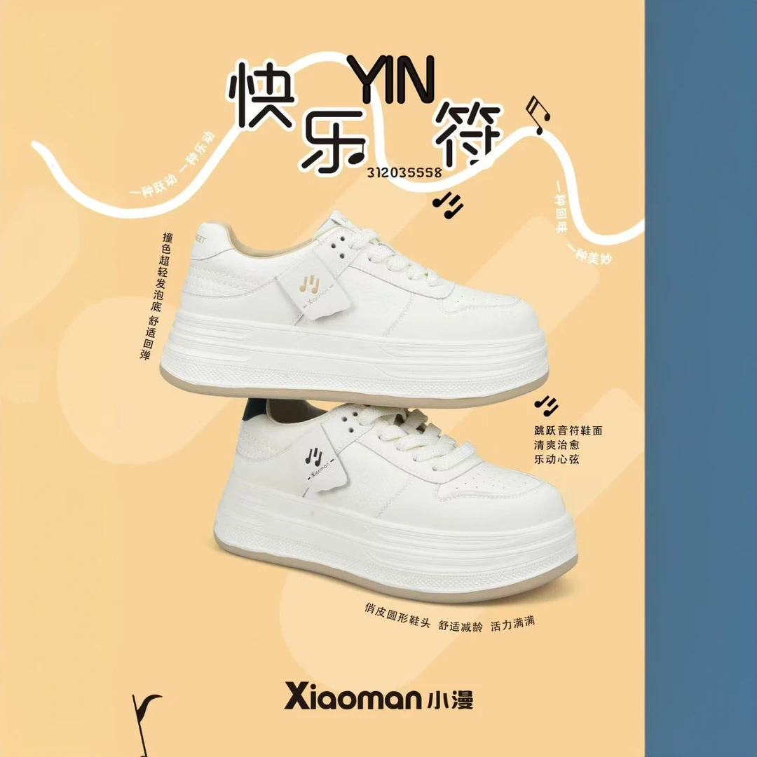 小曼增高系带春季板鞋透气时尚休闲鞋春秋百搭活力女鞋发泡厚底