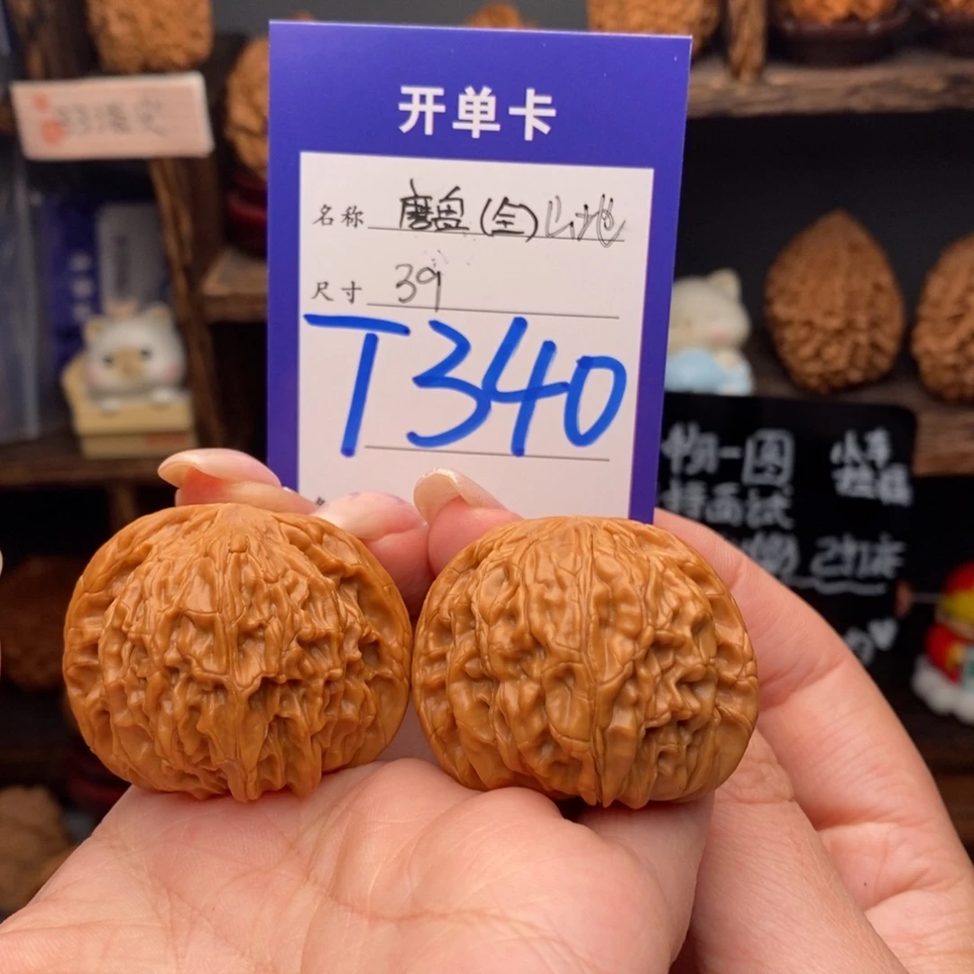 两***难文玩核桃把件39全品山地磨