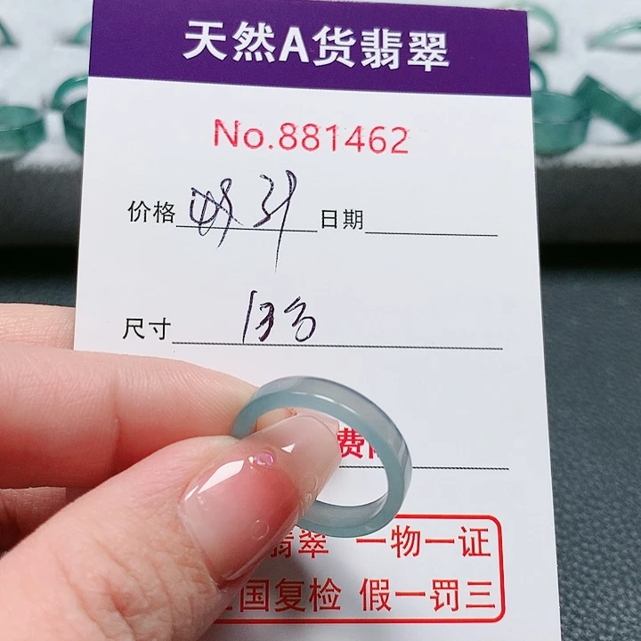 翡翠戒指未镶嵌不**方13号
