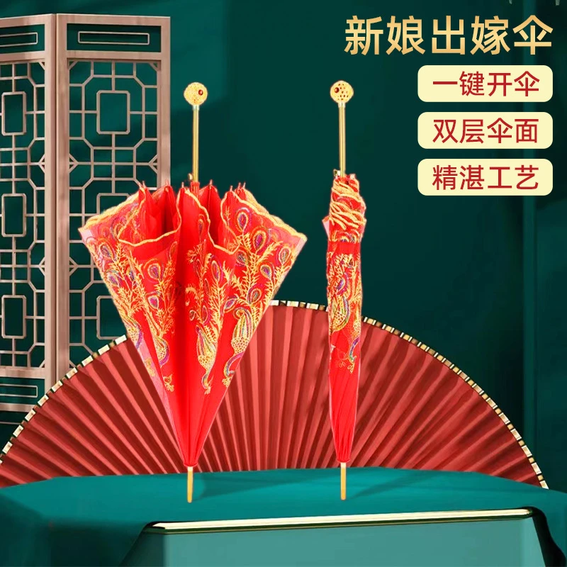 中式婚庆结婚出嫁伞双层蕾丝花边刺绣伞中式婚礼长柄伞复古新娘伞