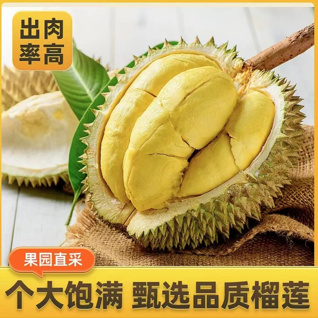 【优质果品】新鲜泰国金枕榴莲皮薄肉厚核小香甜软糯g[一代]金枕泰国东部