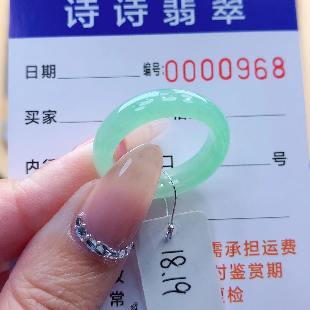 翡翠未镶嵌戒指缅甸A货