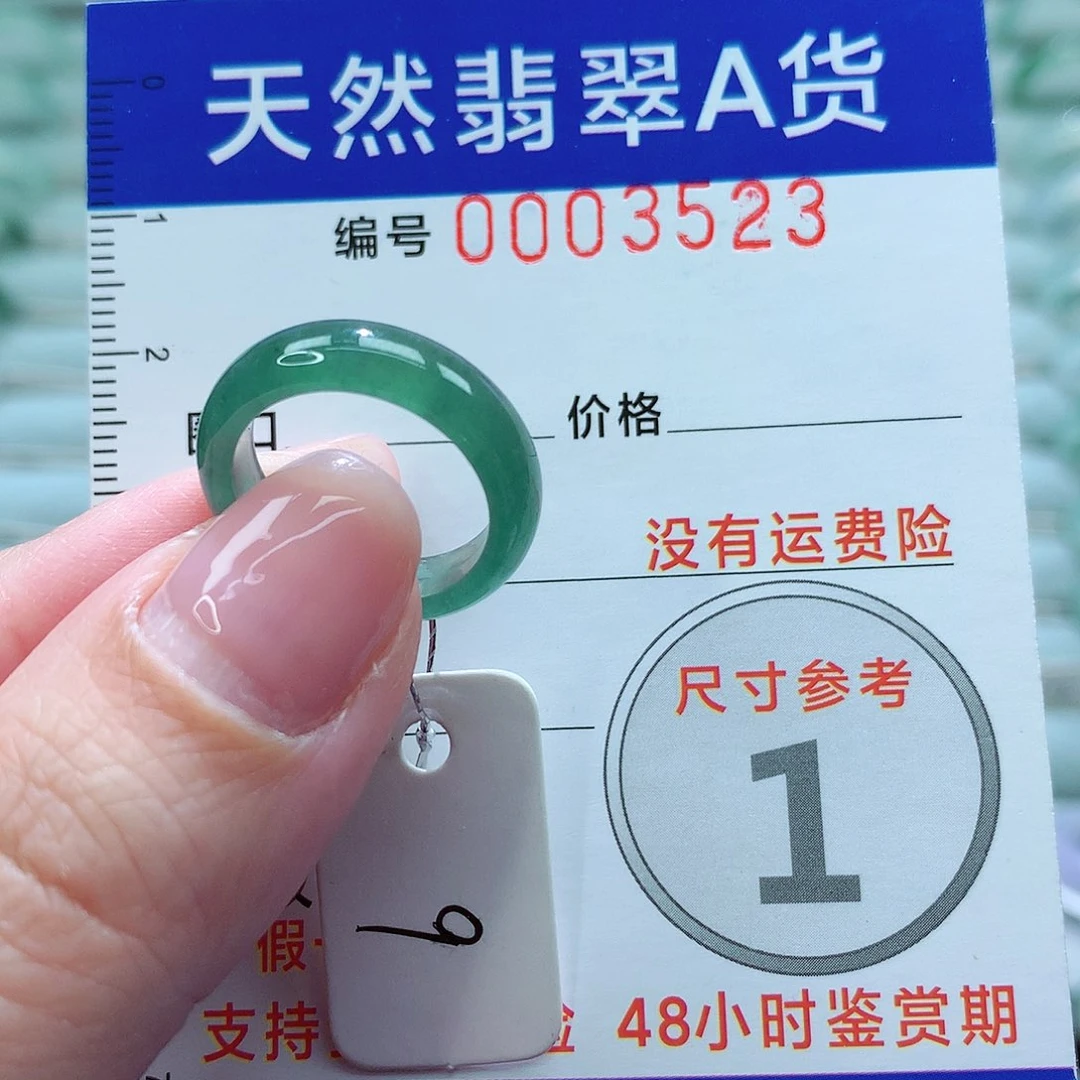 翡翠戒指未镶嵌戒指