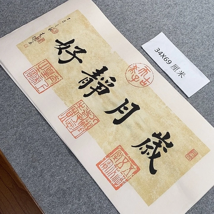 书法青城书法作品惠友