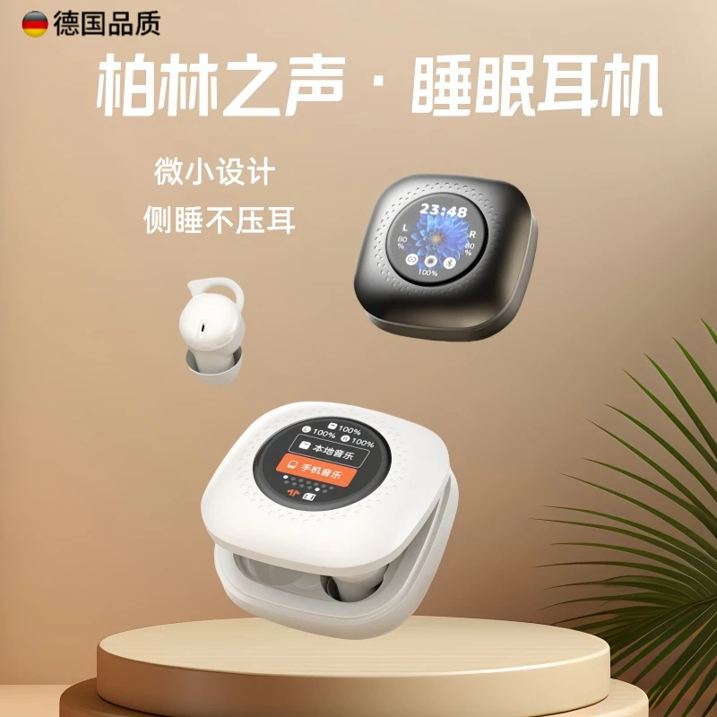 柏林之声2025降噪睡眠耳机侧睡不压耳可插卡MP3一机多用新款