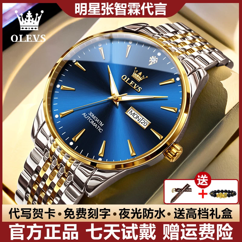 瑞士认证欧利时时尚防水夜光简约商务百搭全自动机械手表男士