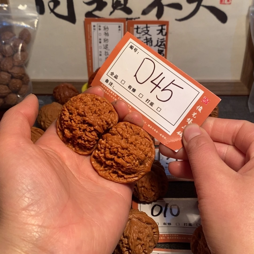 吊坠文玩核桃43星D45