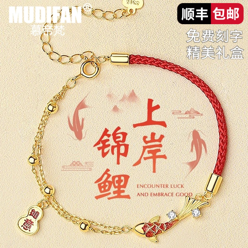 925银合成锆石手链 慕帝梵好运锦鲤手链女简约送女友的女士手链