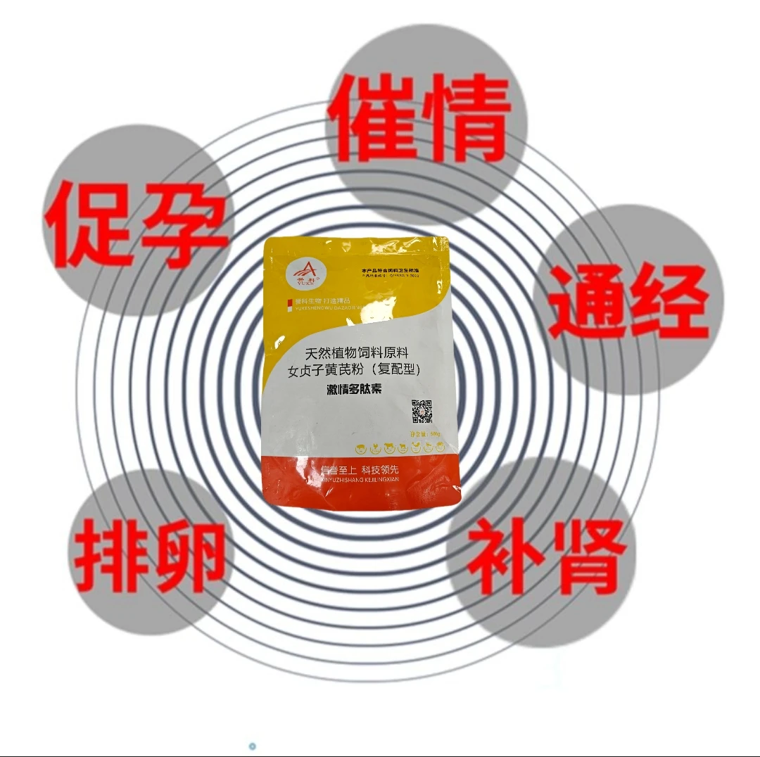 誉科激情多胎素促孕催情促排卵加快发育补充营养