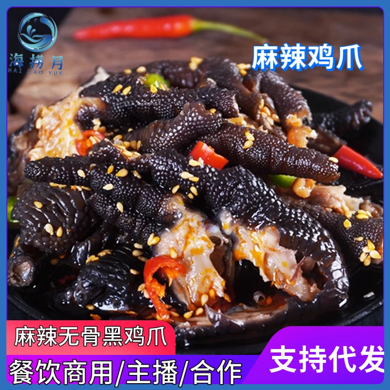 益旺牌麻辣鸡爪去骨乌鸡爪红油无骨黑凤爪开袋即良品铺子鸡肉干