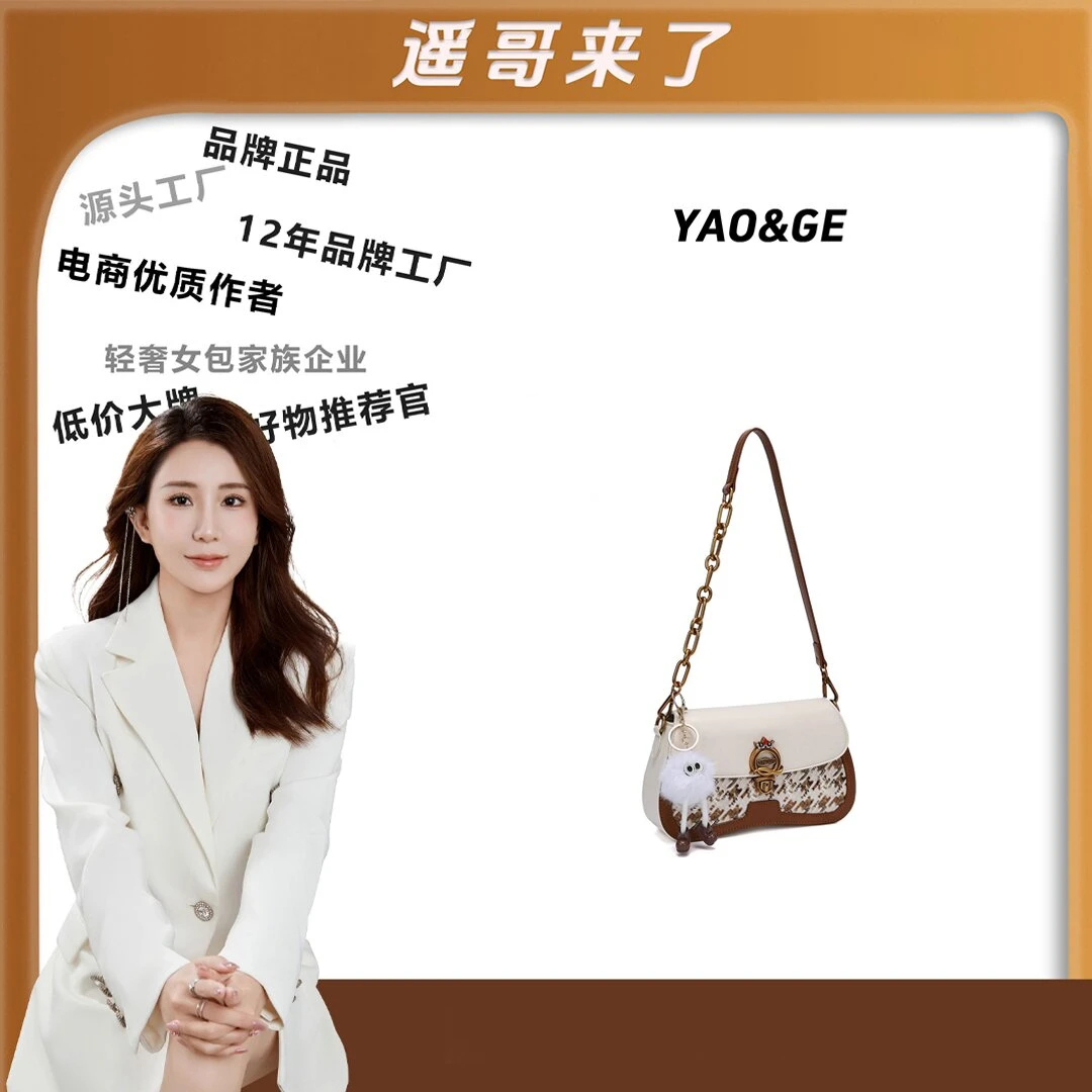 粉丝专享-包包经典时尚百搭女士包包休闲轻奢潮流LY264-拼色